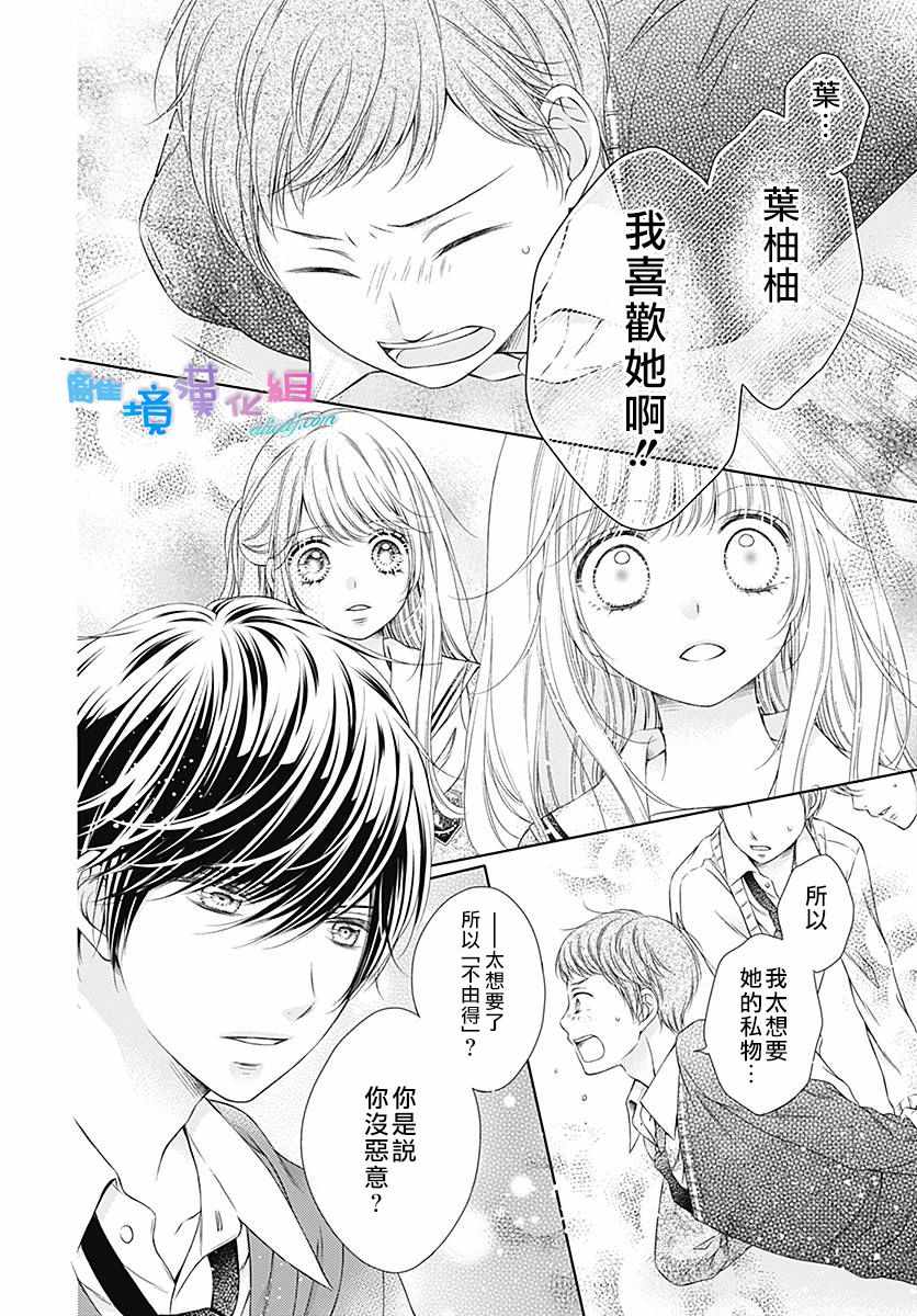 《群青Reflection》漫画最新章节第7话免费下拉式在线观看章节第【19】张图片