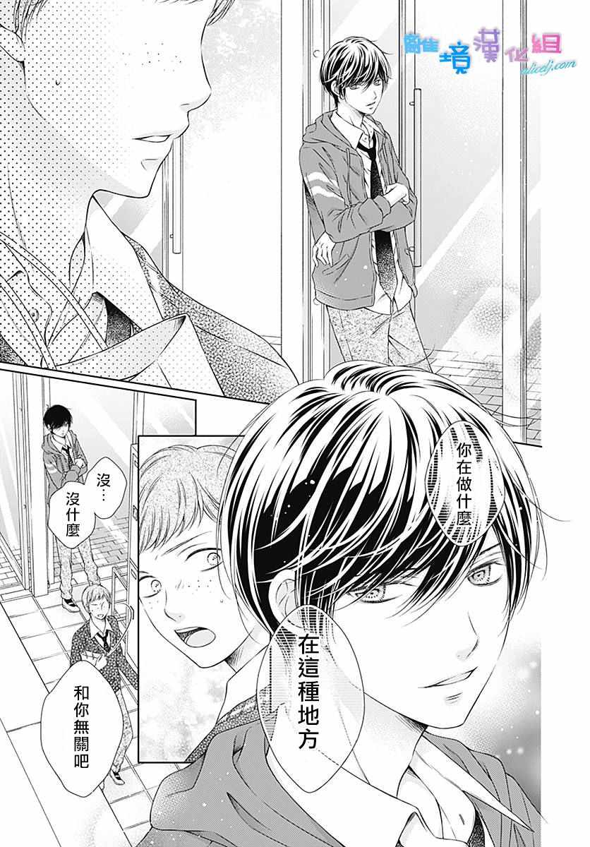 《群青Reflection》漫画最新章节第7话免费下拉式在线观看章节第【12】张图片