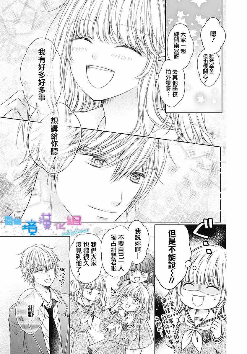 《群青Reflection》漫画最新章节第19话免费下拉式在线观看章节第【11】张图片