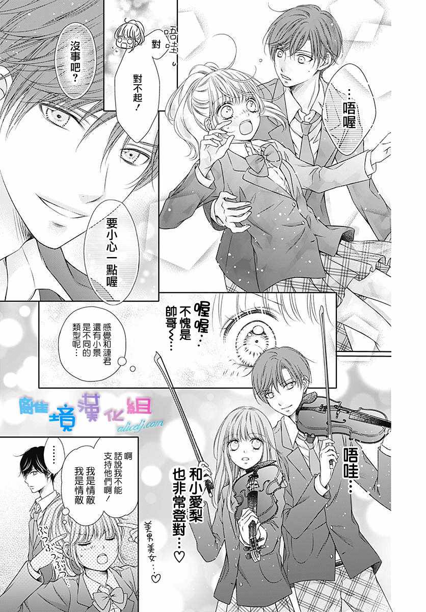 《群青Reflection》漫画最新章节第14话免费下拉式在线观看章节第【17】张图片