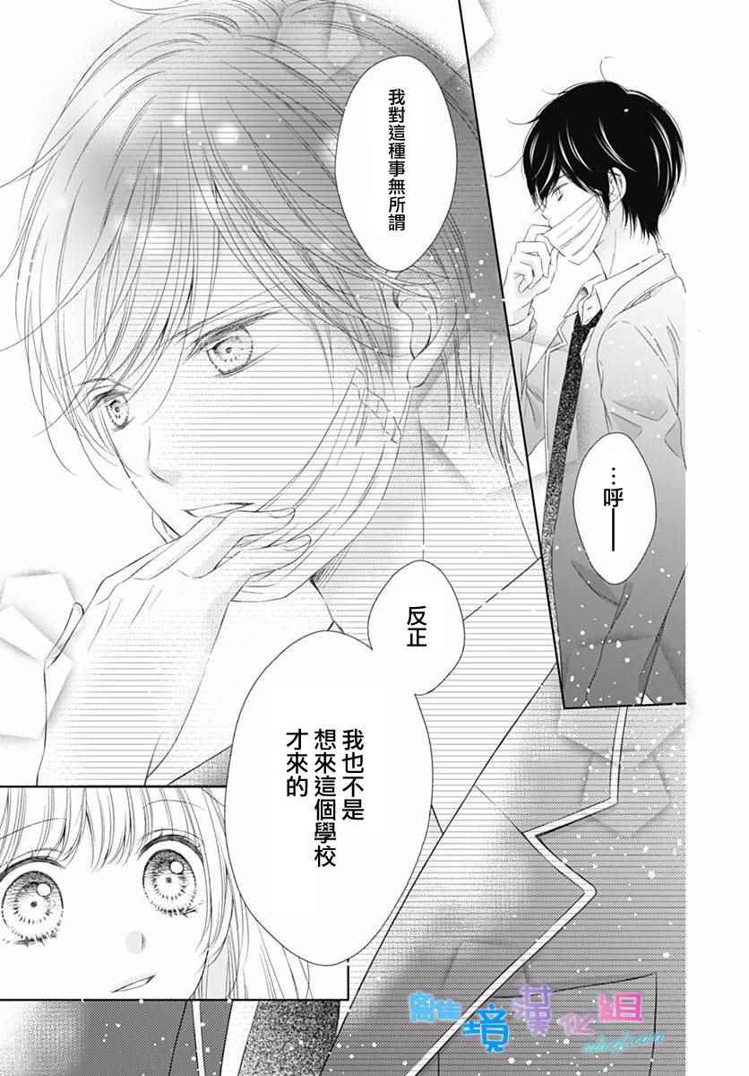 《群青Reflection》漫画最新章节第1话免费下拉式在线观看章节第【24】张图片