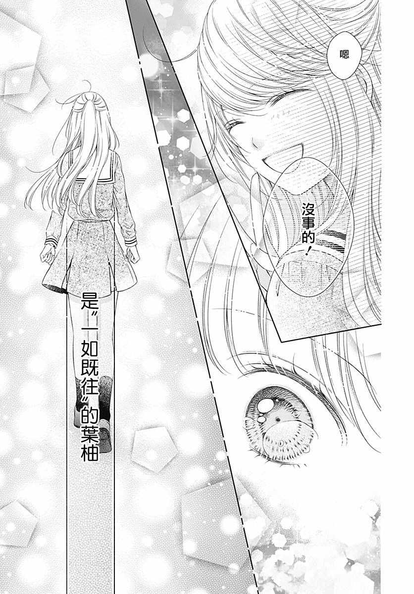 《群青Reflection》漫画最新章节第6话免费下拉式在线观看章节第【11】张图片