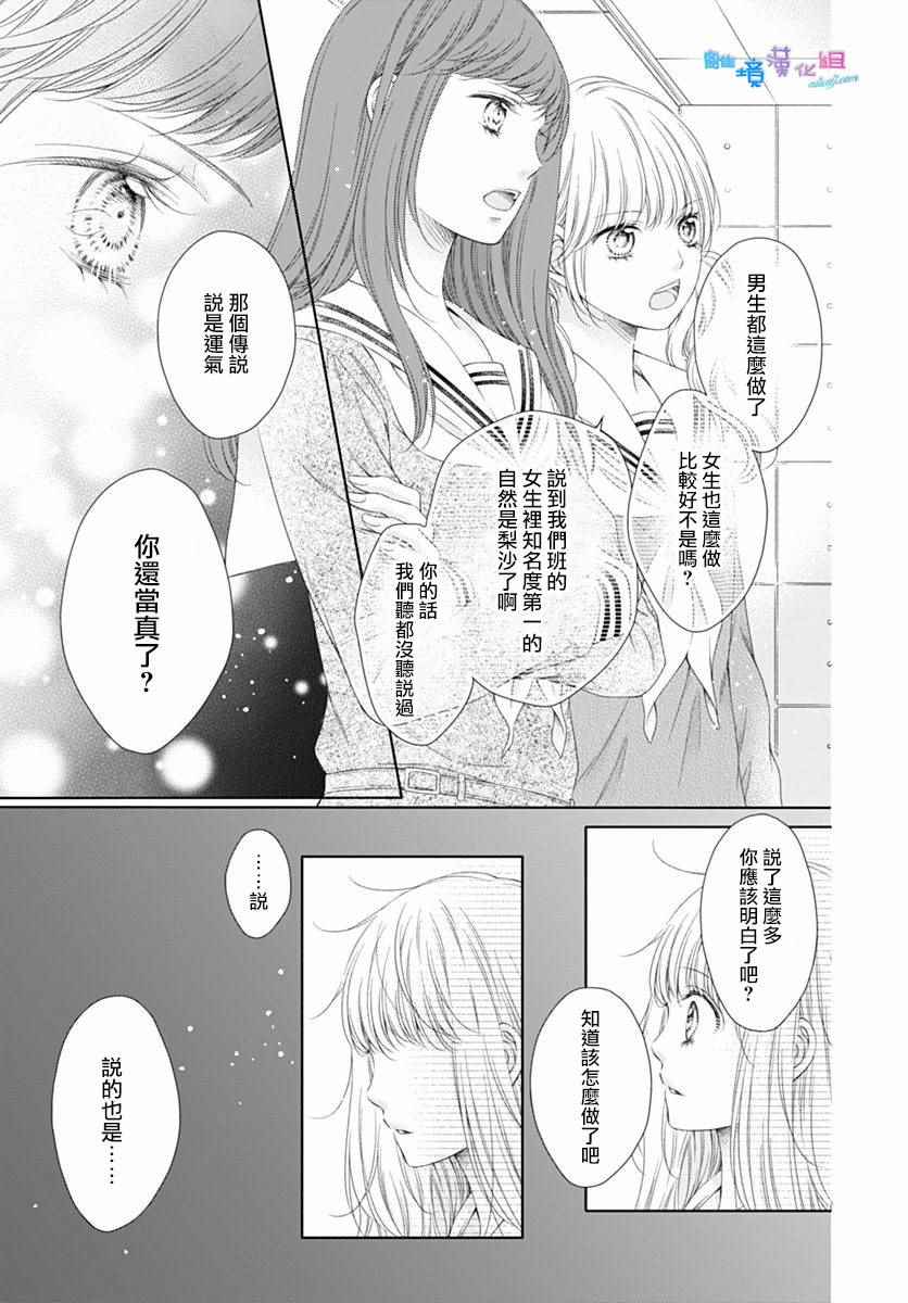 《群青Reflection》漫画最新章节第1话免费下拉式在线观看章节第【30】张图片