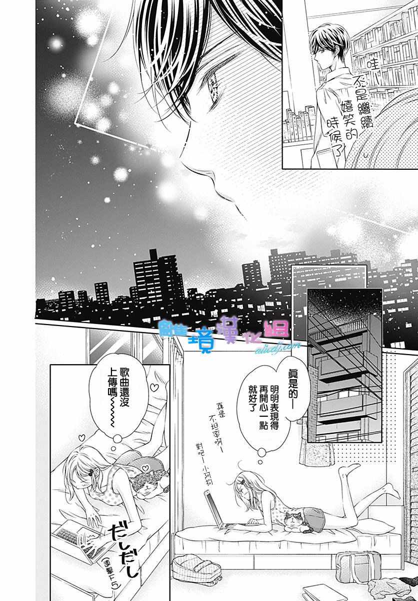 《群青Reflection》漫画最新章节第12话免费下拉式在线观看章节第【10】张图片