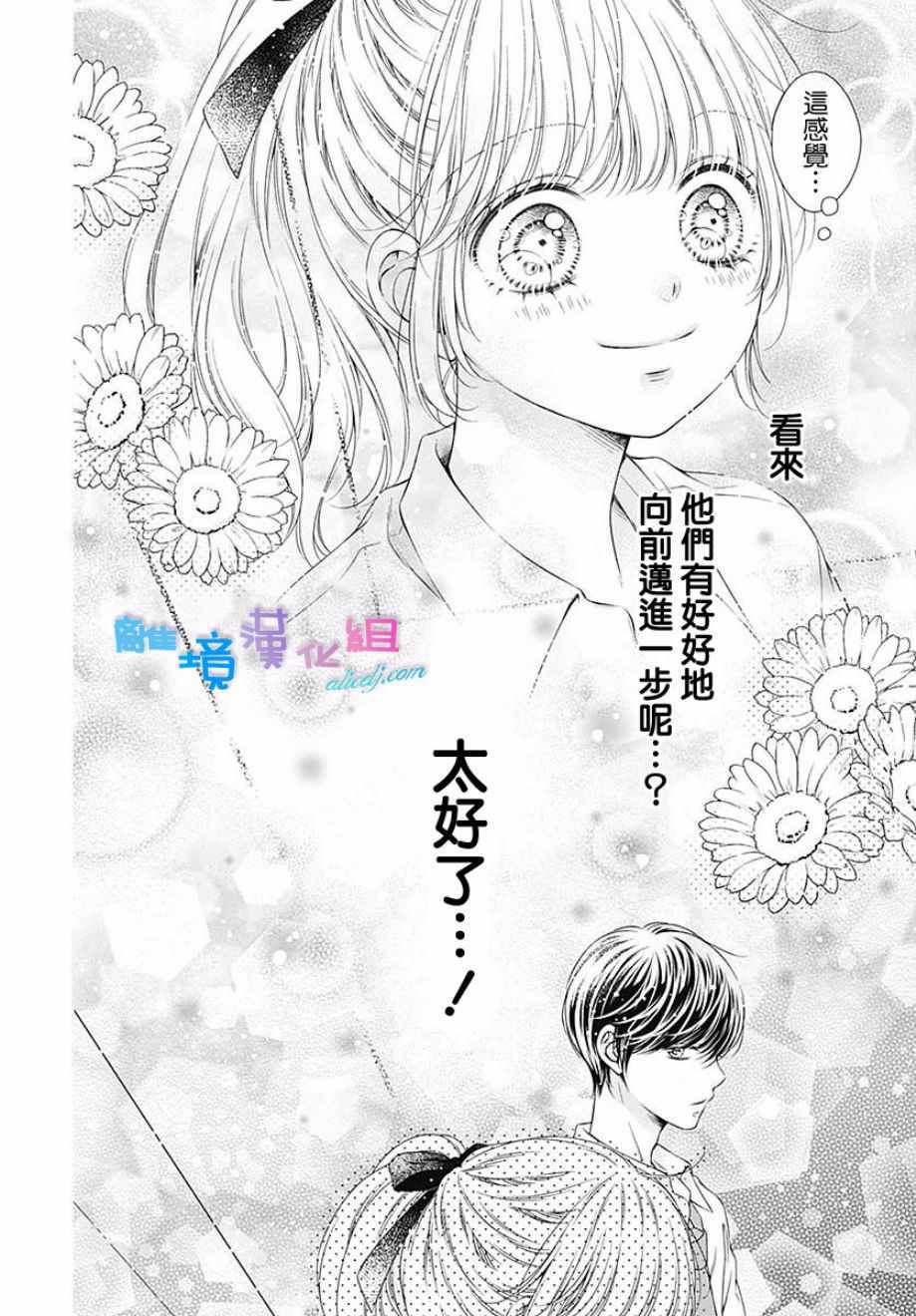 《群青Reflection》漫画最新章节第18话免费下拉式在线观看章节第【18】张图片