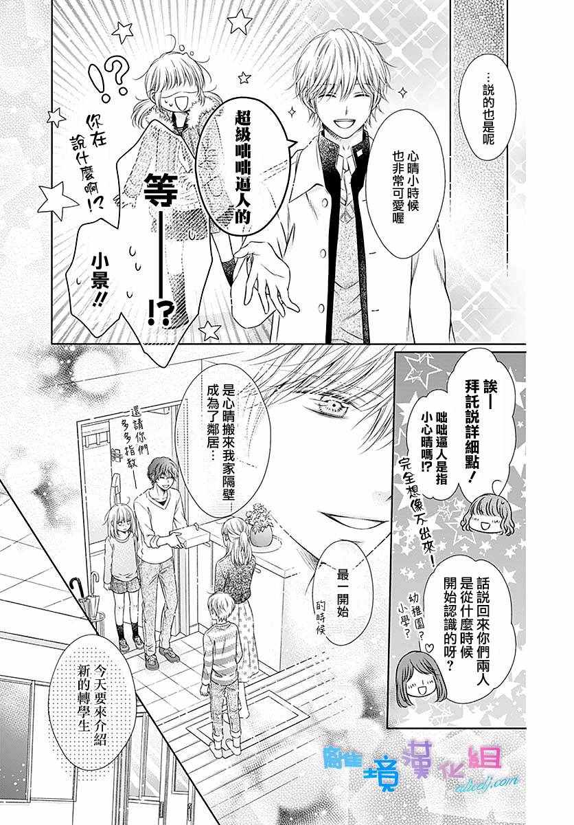 《群青Reflection》漫画最新章节第21话免费下拉式在线观看章节第【7】张图片