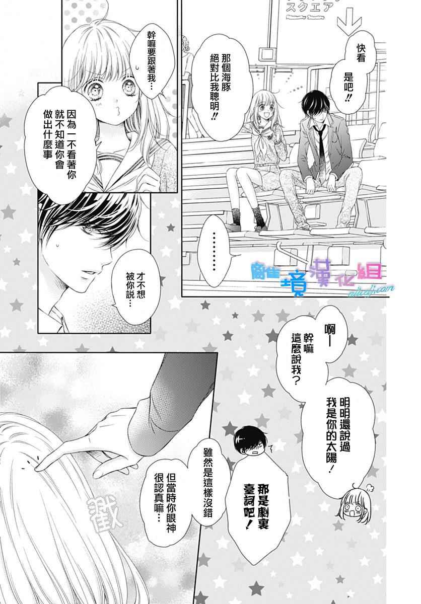 《群青Reflection》漫画最新章节第2话免费下拉式在线观看章节第【22】张图片