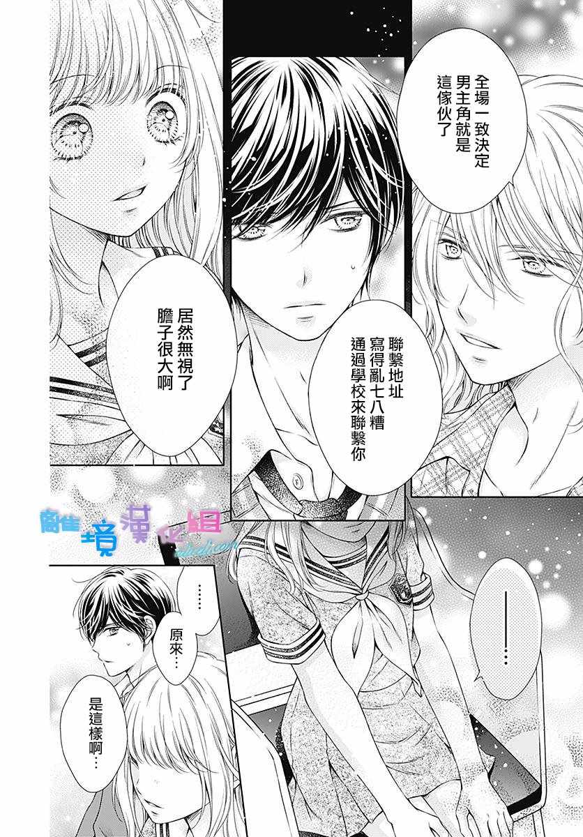 《群青Reflection》漫画最新章节第8话免费下拉式在线观看章节第【20】张图片