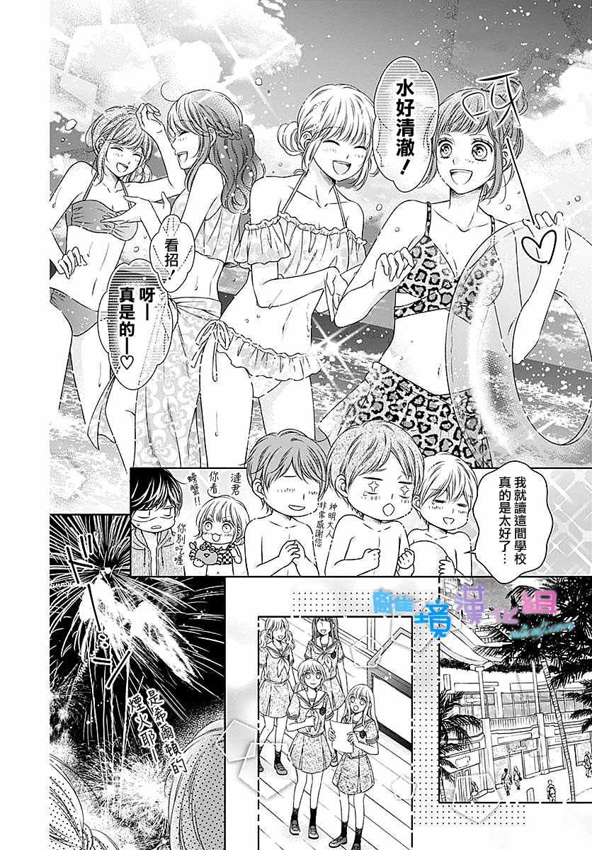 《群青Reflection》漫画最新章节第24话免费下拉式在线观看章节第【9】张图片