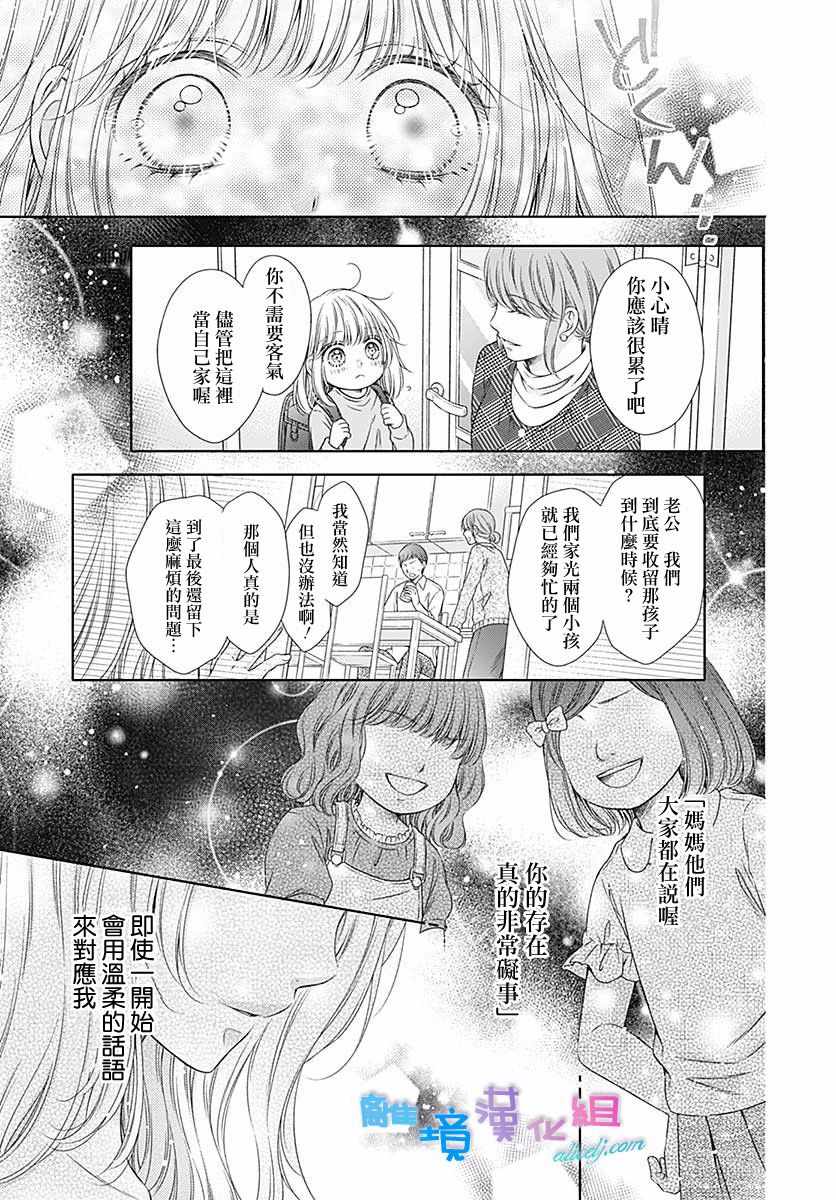 《群青Reflection》漫画最新章节第20话免费下拉式在线观看章节第【18】张图片