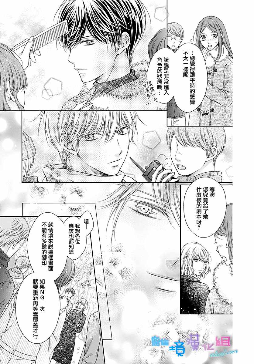 《群青Reflection》漫画最新章节第23话免费下拉式在线观看章节第【17】张图片