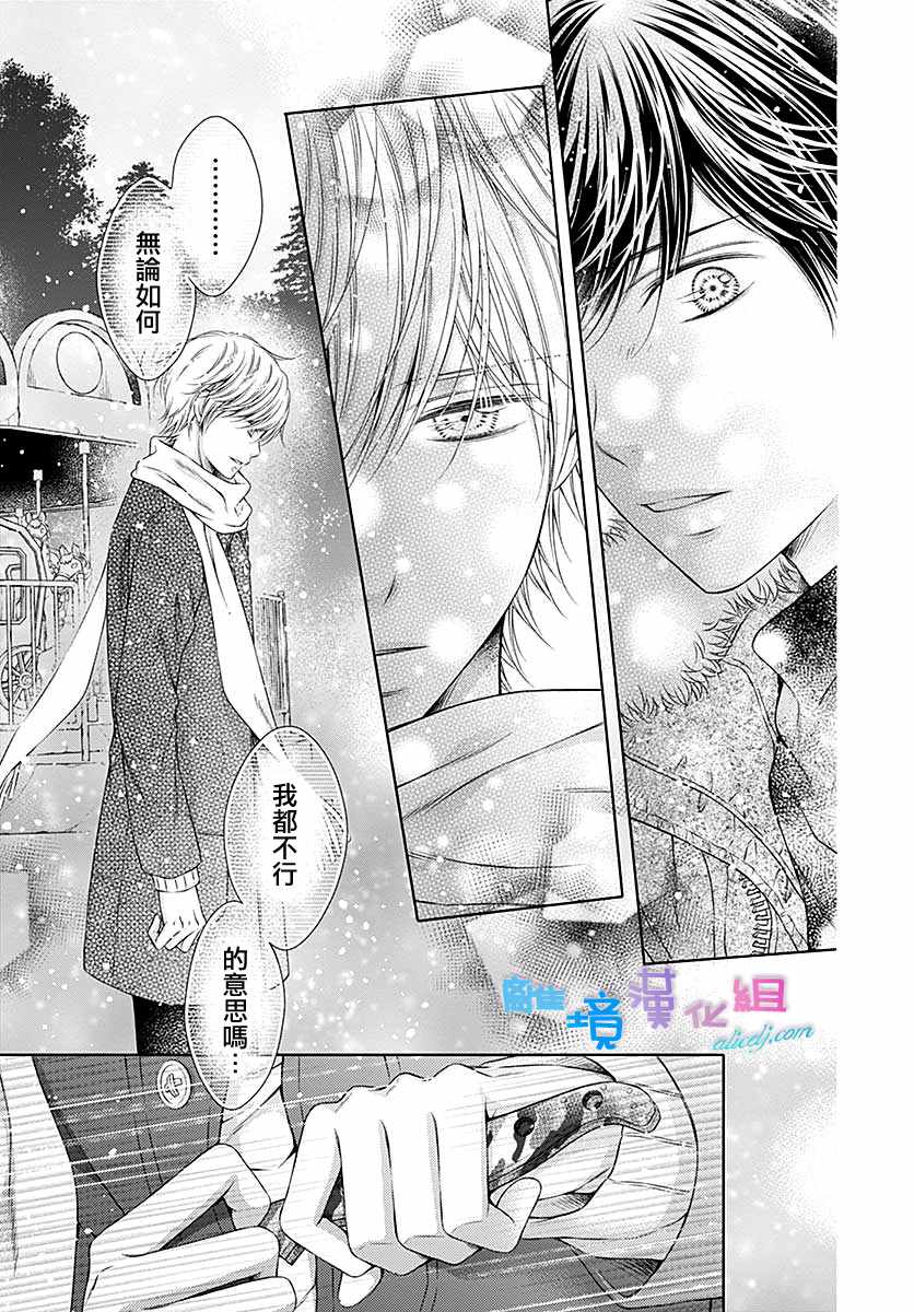 《群青Reflection》漫画最新章节第23话免费下拉式在线观看章节第【27】张图片