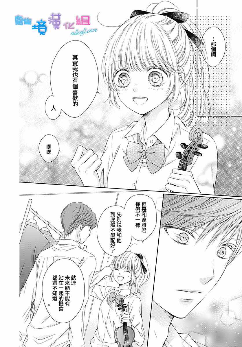 《群青Reflection》漫画最新章节第17话免费下拉式在线观看章节第【4】张图片