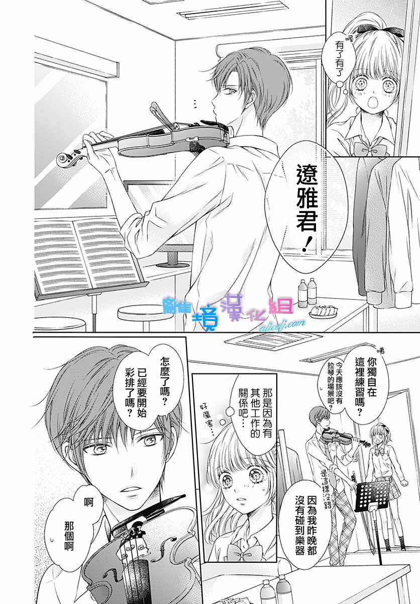 《群青Reflection》漫画最新章节第16话免费下拉式在线观看章节第【21】张图片