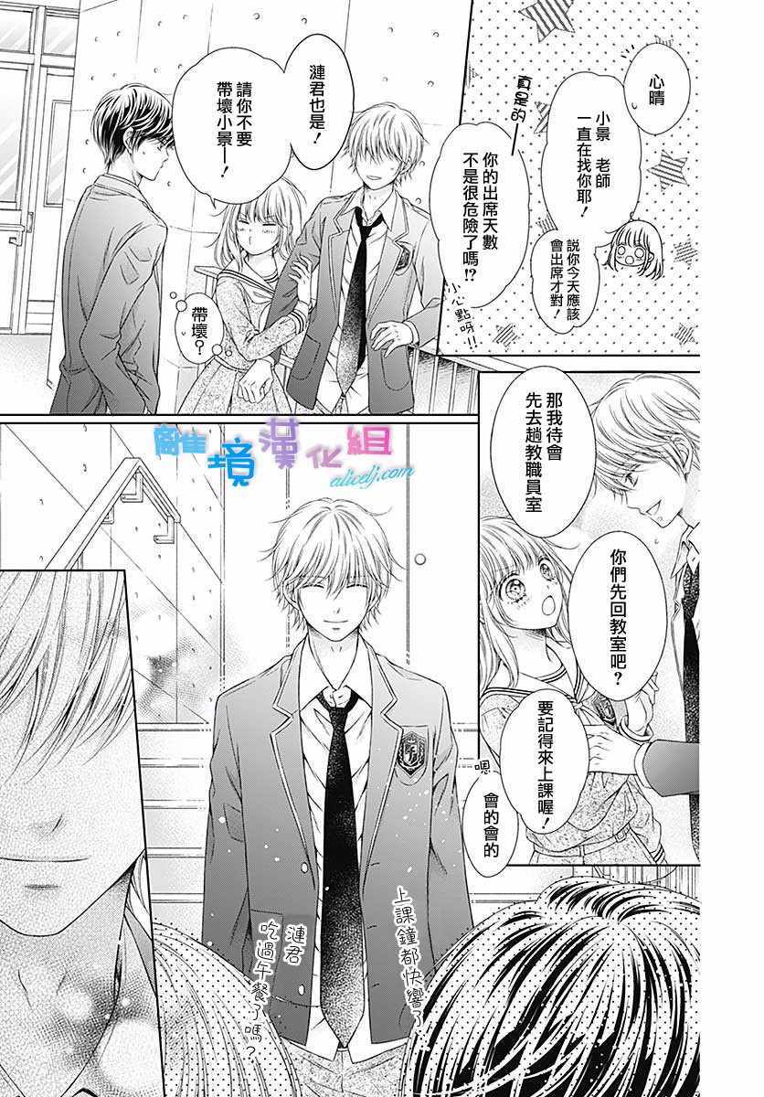 《群青Reflection》漫画最新章节第19话免费下拉式在线观看章节第【20】张图片