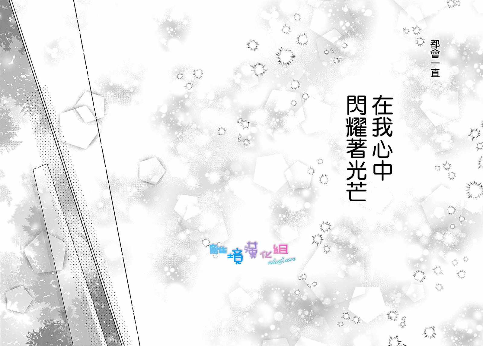 《群青Reflection》漫画最新章节第24话免费下拉式在线观看章节第【28】张图片