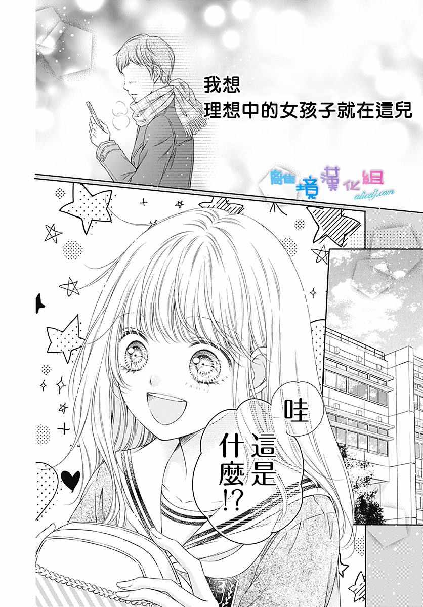 《群青Reflection》漫画最新章节第7话免费下拉式在线观看章节第【1】张图片