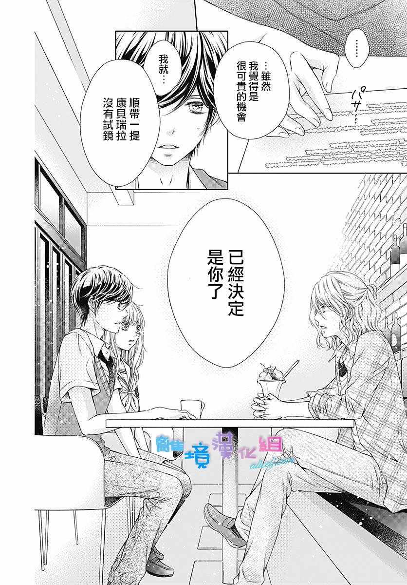 《群青Reflection》漫画最新章节第8话免费下拉式在线观看章节第【18】张图片