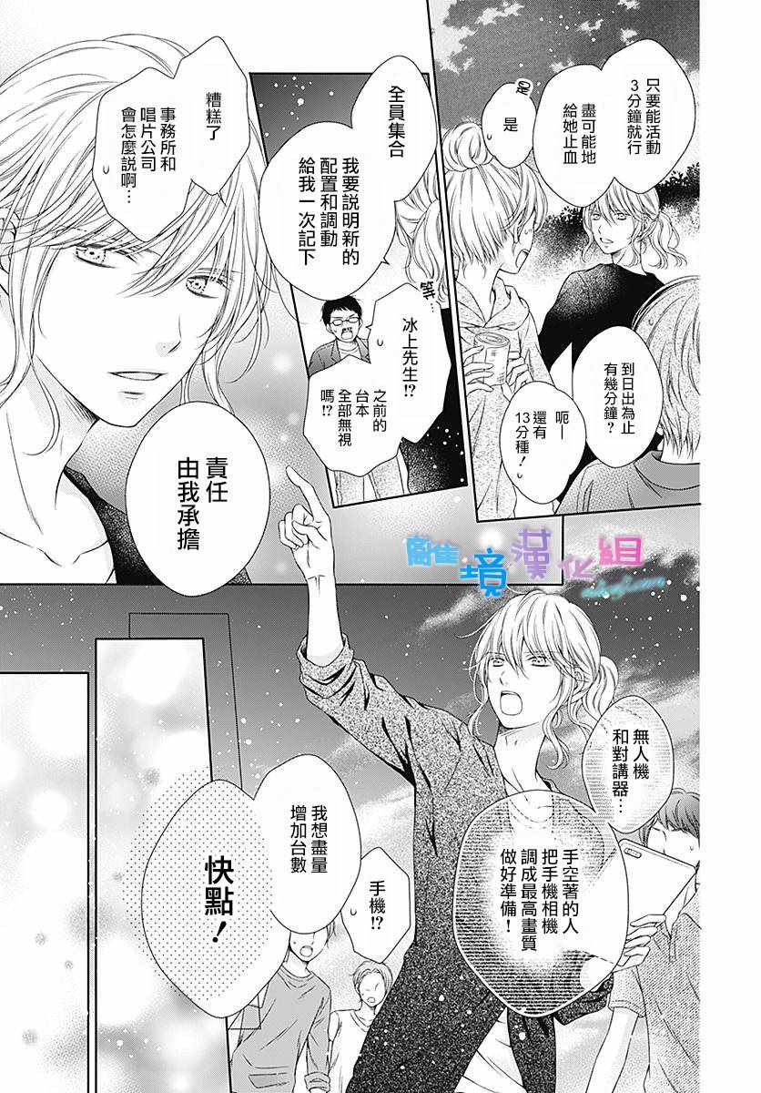 《群青Reflection》漫画最新章节第11话免费下拉式在线观看章节第【21】张图片