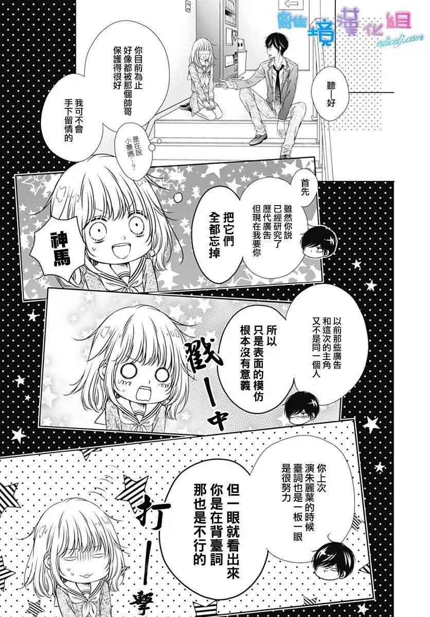 《群青Reflection》漫画最新章节第4话免费下拉式在线观看章节第【17】张图片