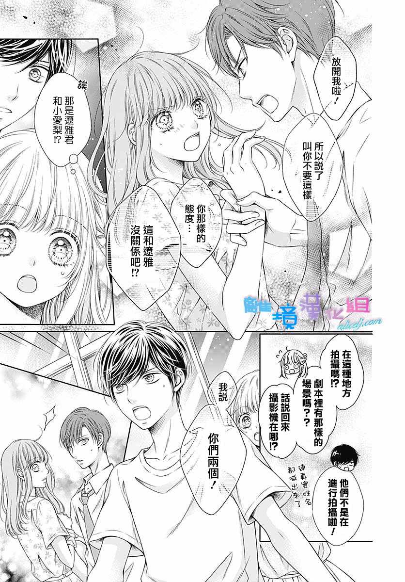 《群青Reflection》漫画最新章节第16话免费下拉式在线观看章节第【4】张图片