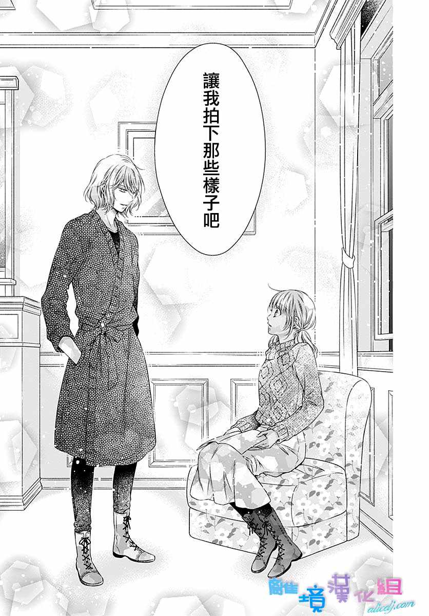 《群青Reflection》漫画最新章节第23话免费下拉式在线观看章节第【7】张图片