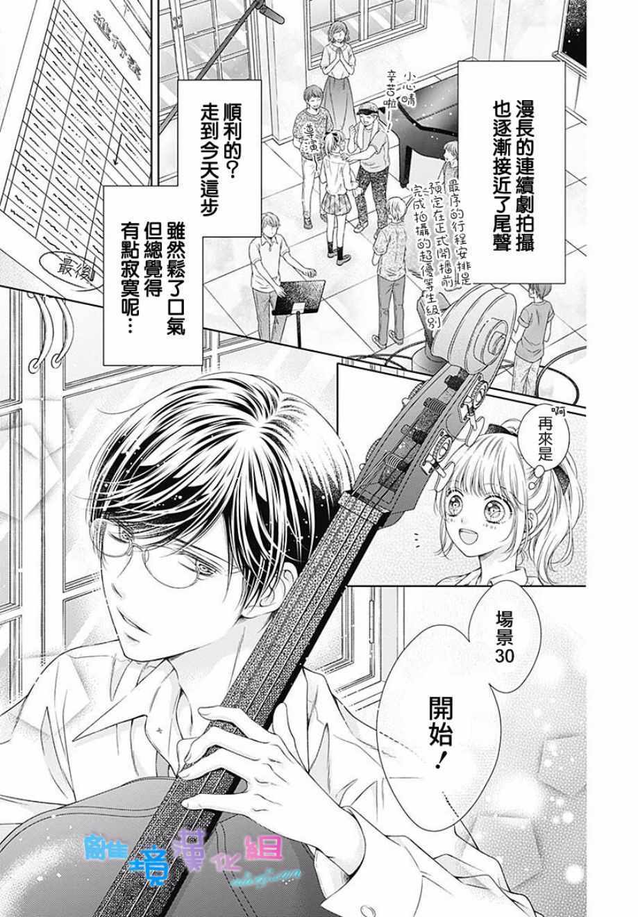 《群青Reflection》漫画最新章节第18话免费下拉式在线观看章节第【3】张图片