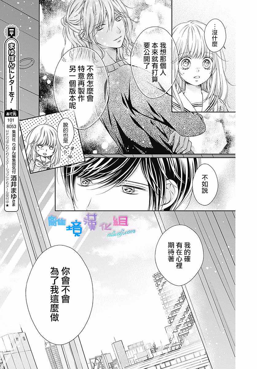 《群青Reflection》漫画最新章节第13话免费下拉式在线观看章节第【12】张图片