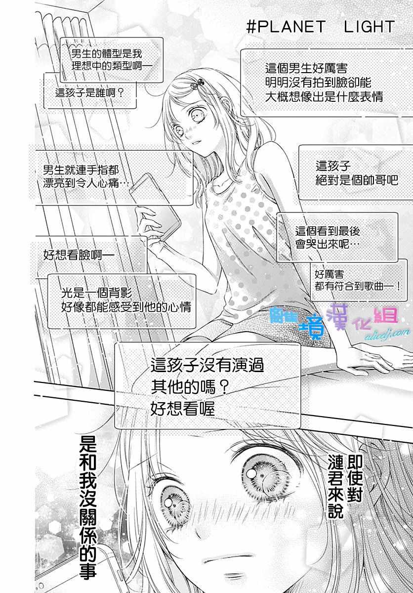 《群青Reflection》漫画最新章节第12话免费下拉式在线观看章节第【18】张图片