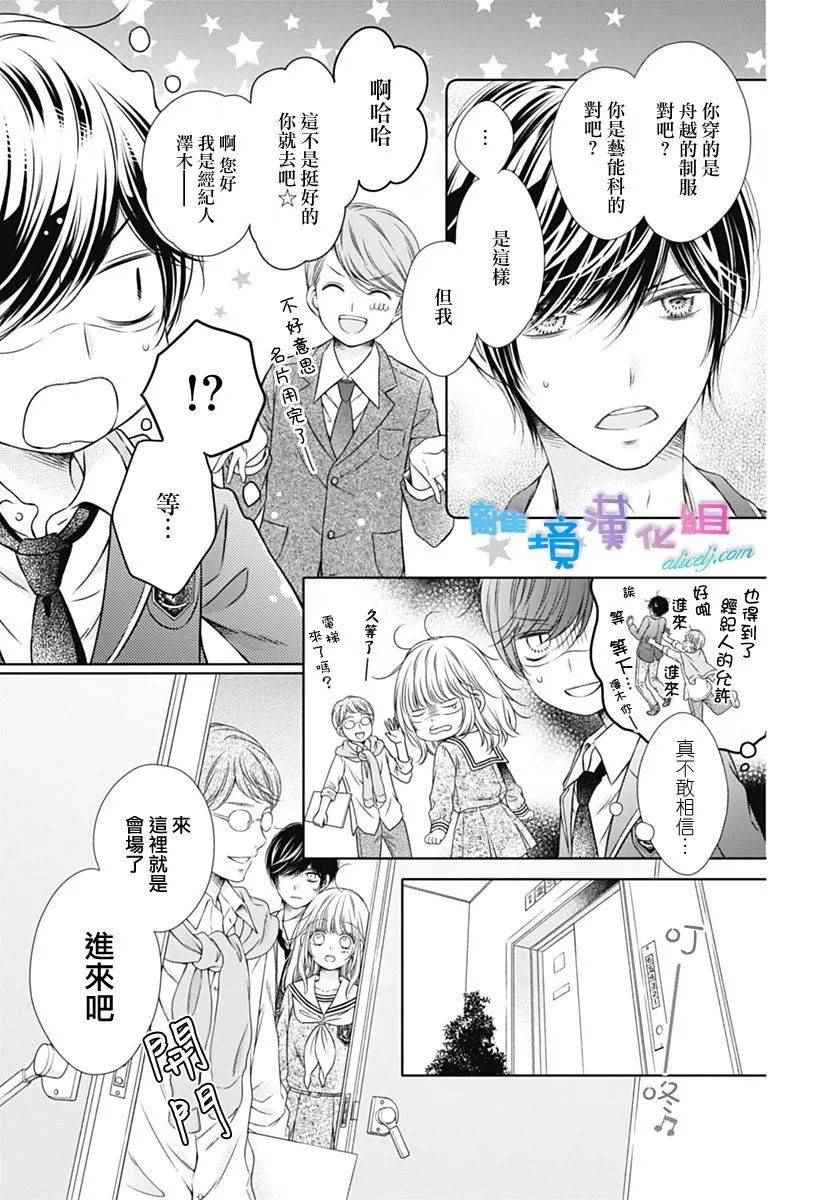 《群青Reflection》漫画最新章节第4话免费下拉式在线观看章节第【4】张图片