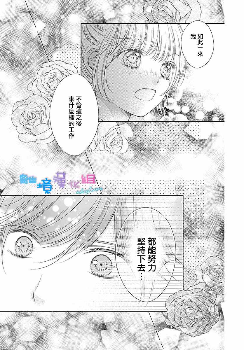 《群青Reflection》漫画最新章节第17话免费下拉式在线观看章节第【21】张图片