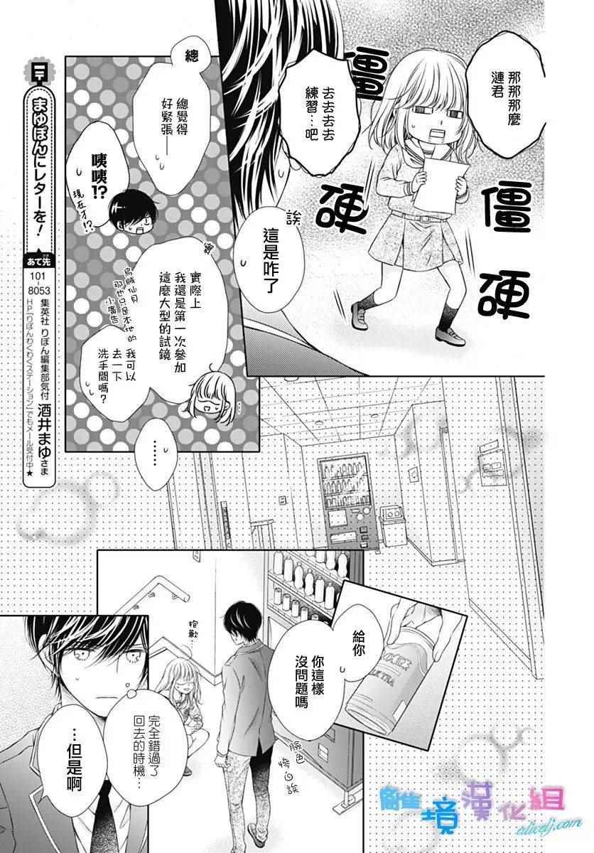 《群青Reflection》漫画最新章节第4话免费下拉式在线观看章节第【9】张图片