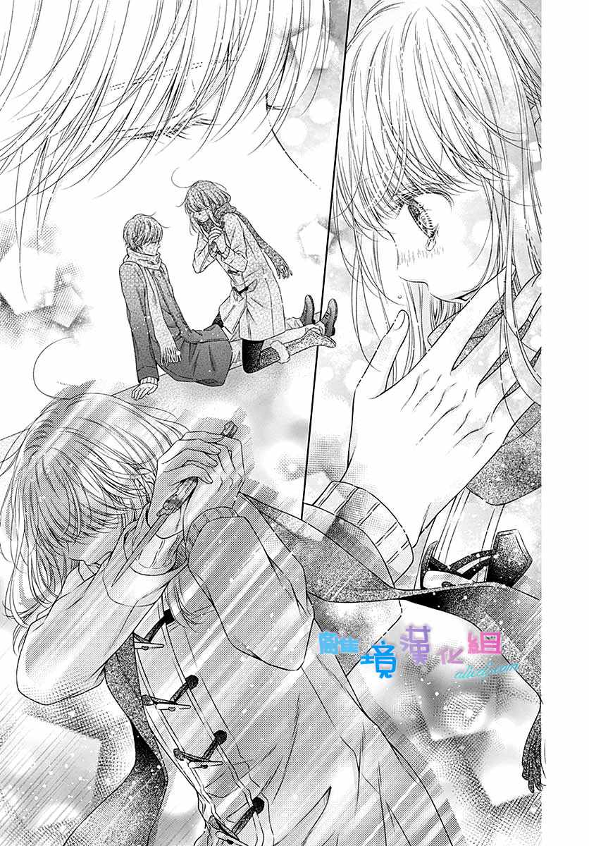 《群青Reflection》漫画最新章节第23话免费下拉式在线观看章节第【33】张图片