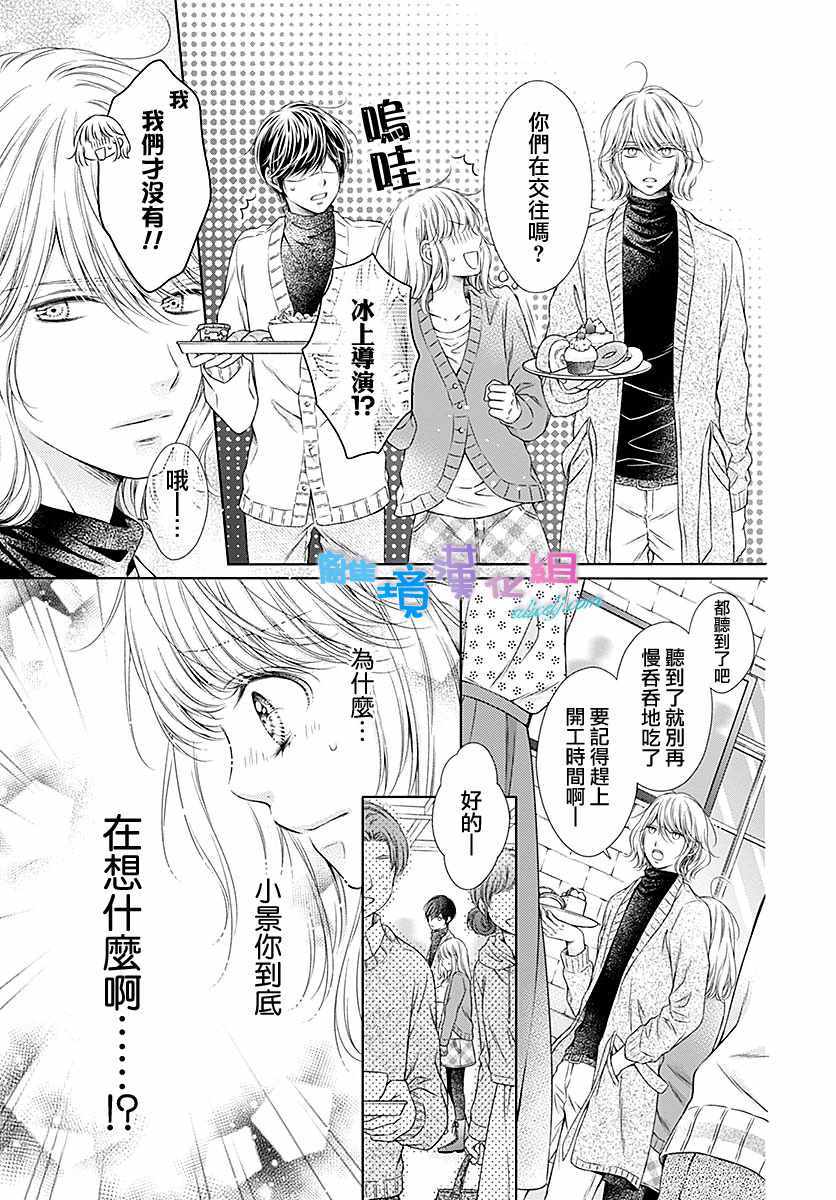 《群青Reflection》漫画最新章节第22话免费下拉式在线观看章节第【4】张图片