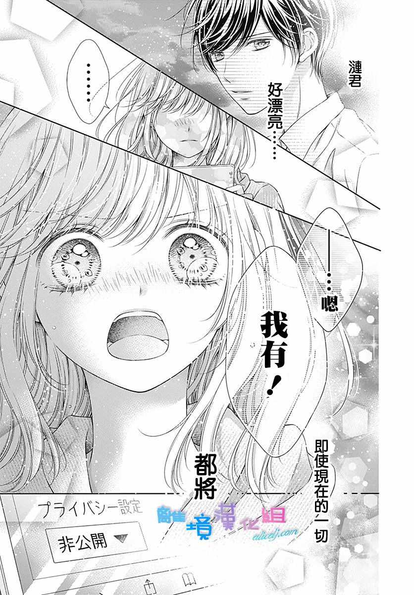 《群青Reflection》漫画最新章节第12话免费下拉式在线观看章节第【27】张图片