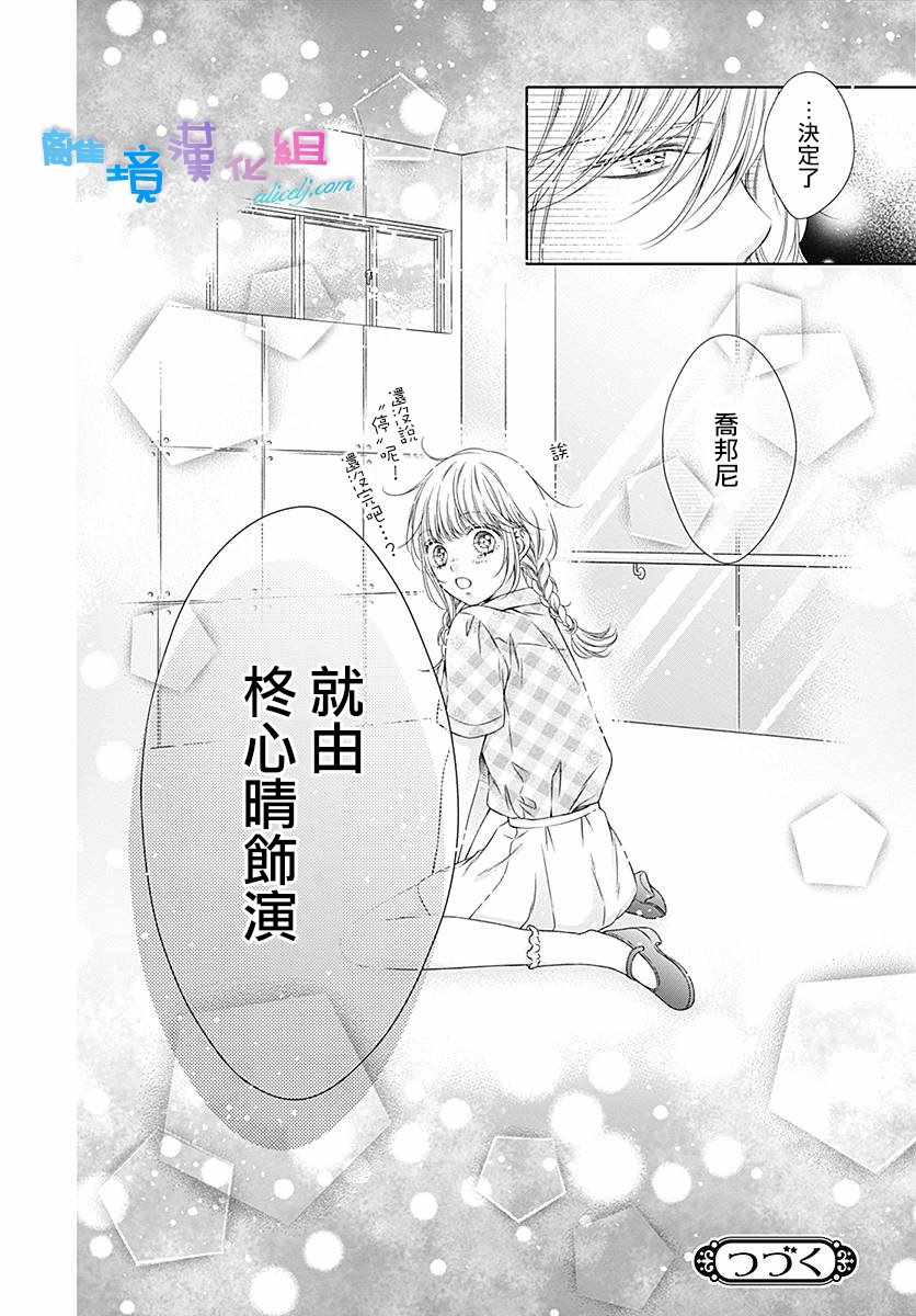 《群青Reflection》漫画最新章节第9话免费下拉式在线观看章节第【32】张图片