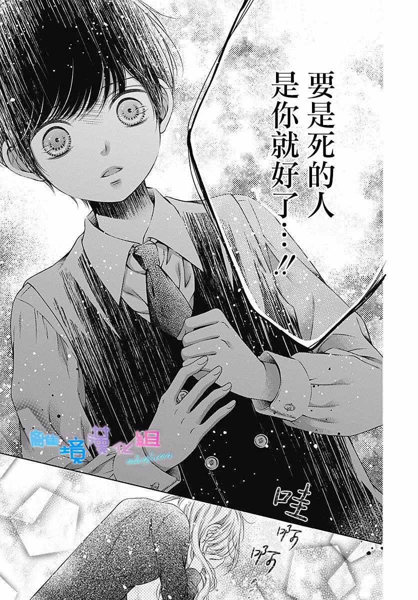 《群青Reflection》漫画最新章节第13话免费下拉式在线观看章节第【22】张图片