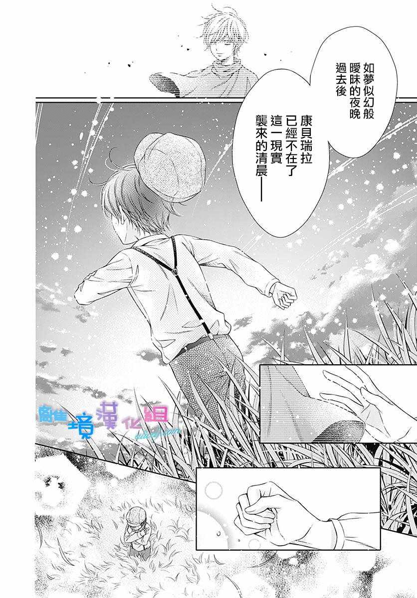 《群青Reflection》漫画最新章节第8话免费下拉式在线观看章节第【16】张图片