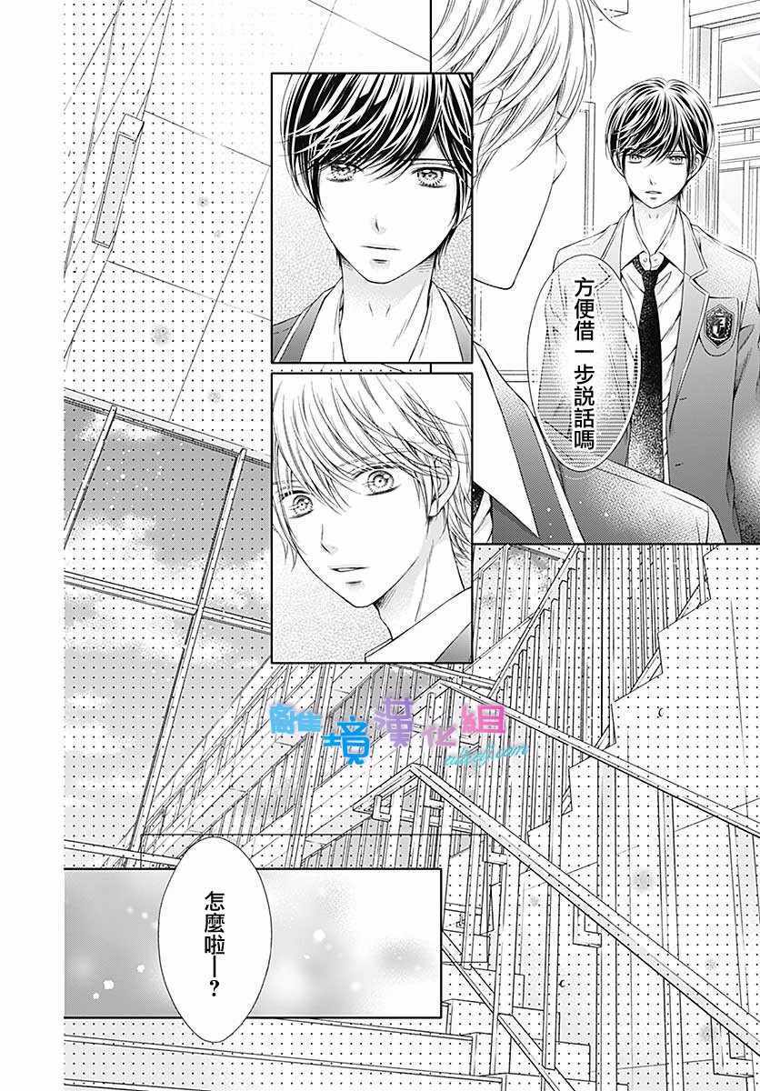 《群青Reflection》漫画最新章节第19话免费下拉式在线观看章节第【12】张图片