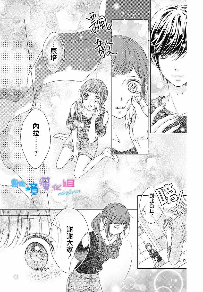 《群青Reflection》漫画最新章节第9话免费下拉式在线观看章节第【14】张图片