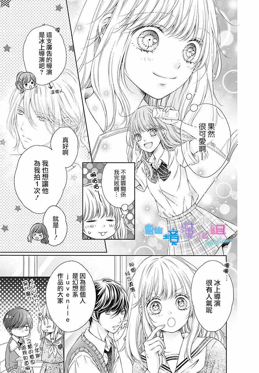 《群青Reflection》漫画最新章节第8话免费下拉式在线观看章节第【3】张图片