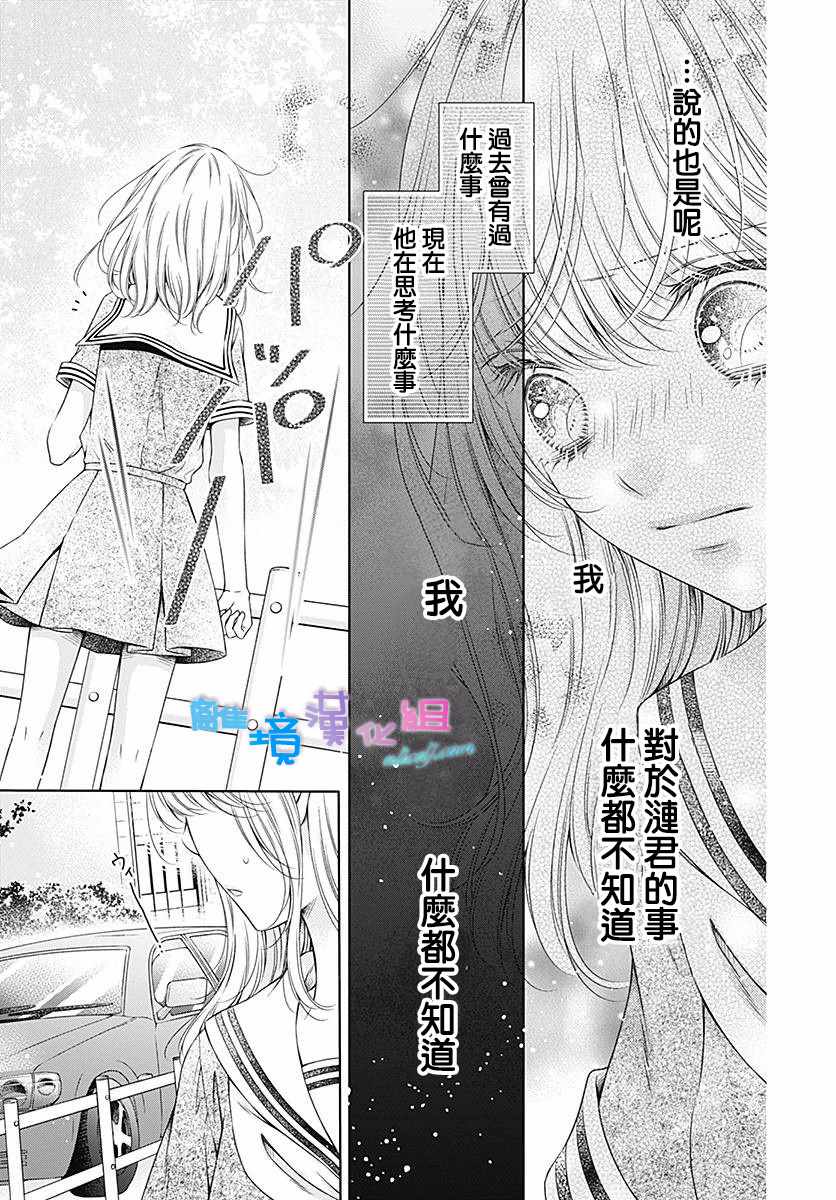 《群青Reflection》漫画最新章节第13话免费下拉式在线观看章节第【6】张图片