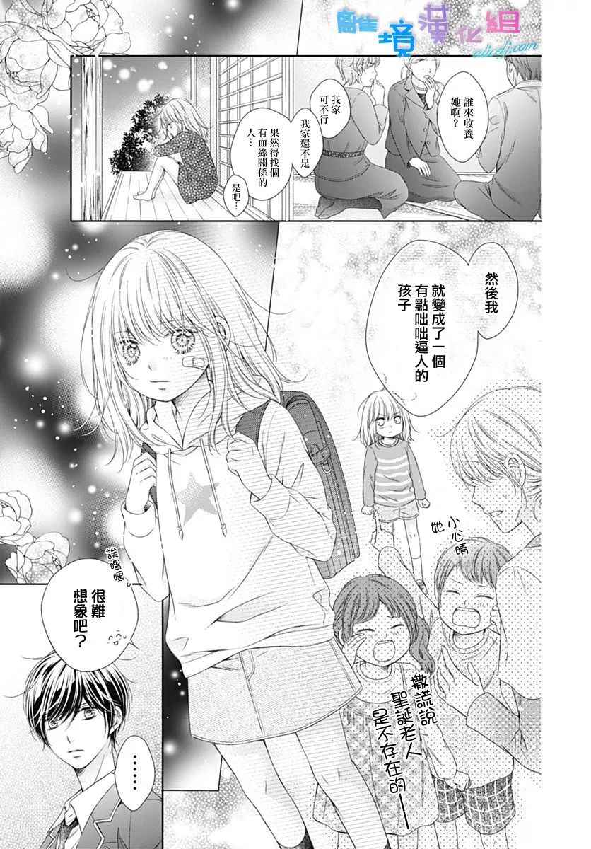 《群青Reflection》漫画最新章节第3话免费下拉式在线观看章节第【27】张图片