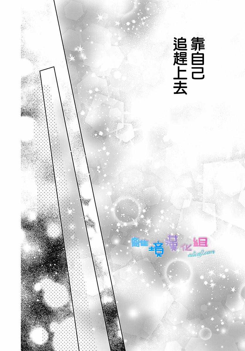 《群青Reflection》漫画最新章节第8话免费下拉式在线观看章节第【28】张图片