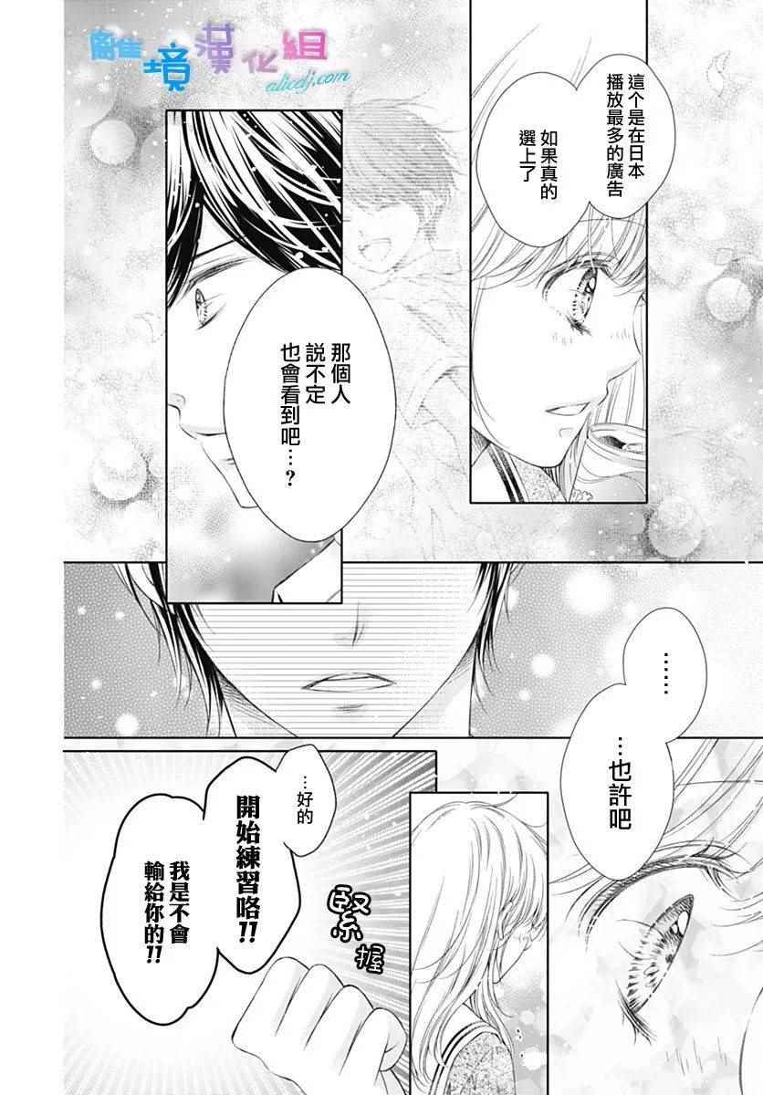 《群青Reflection》漫画最新章节第4话免费下拉式在线观看章节第【10】张图片