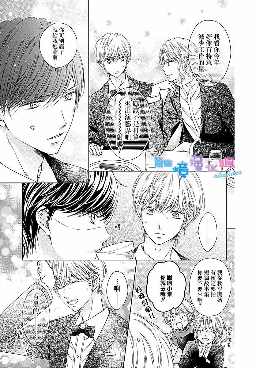《群青Reflection》漫画最新章节第24话免费下拉式在线观看章节第【6】张图片