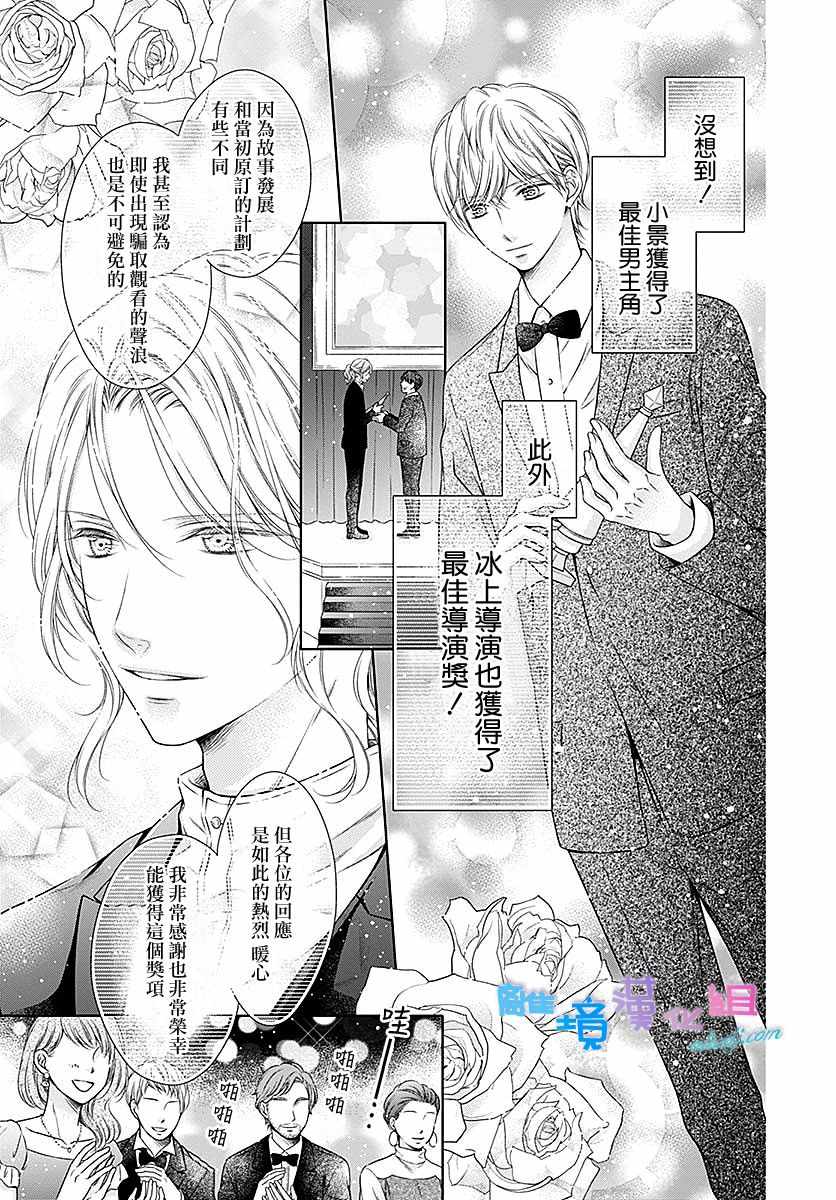 《群青Reflection》漫画最新章节第24话免费下拉式在线观看章节第【4】张图片