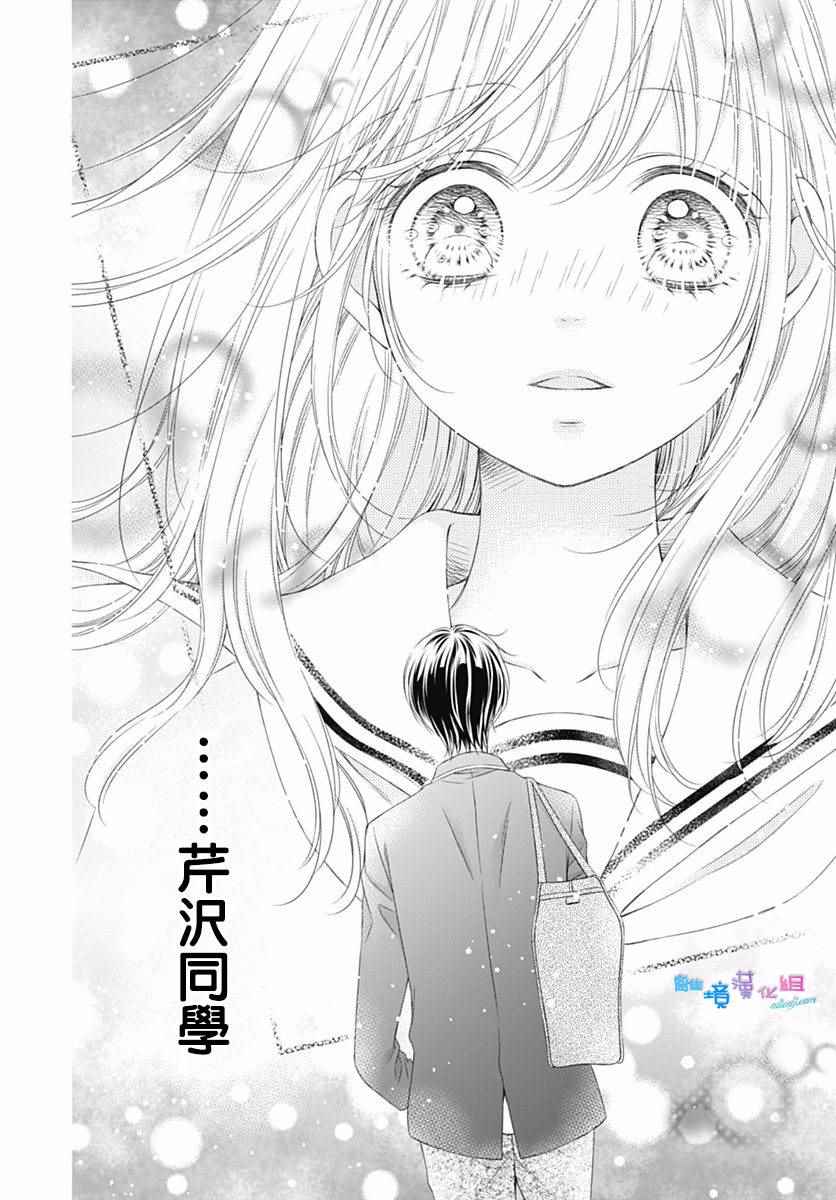 《群青Reflection》漫画最新章节第1话免费下拉式在线观看章节第【50】张图片