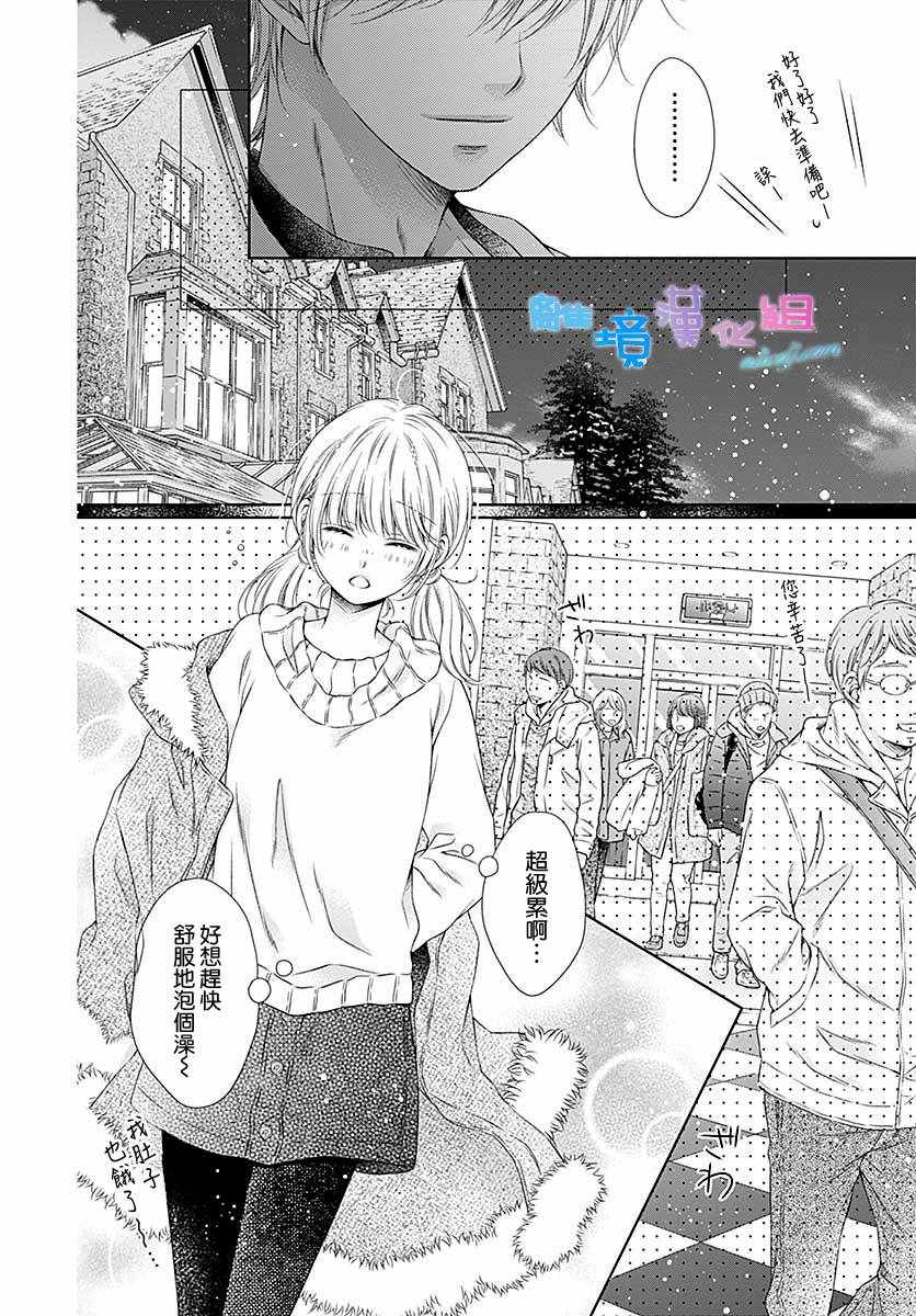 《群青Reflection》漫画最新章节第21话免费下拉式在线观看章节第【10】张图片