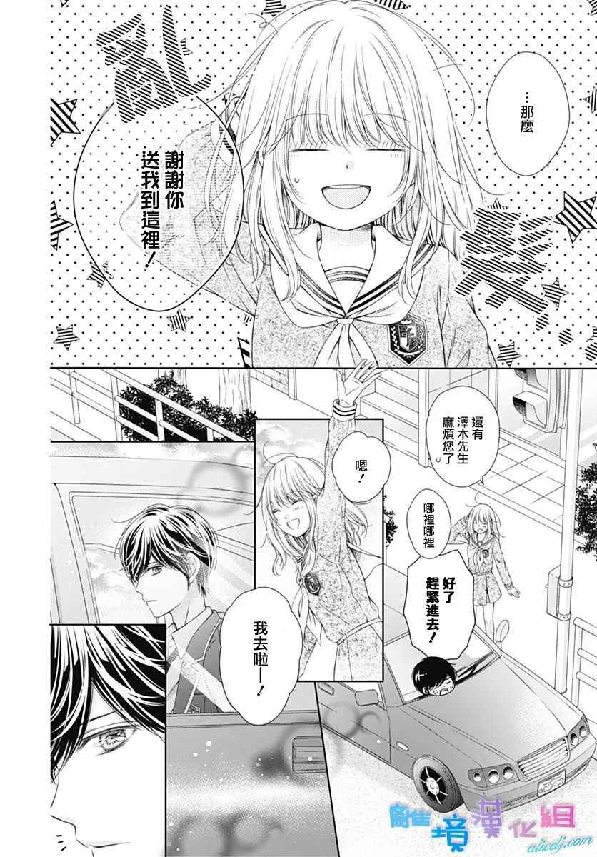 《群青Reflection》漫画最新章节第3话免费下拉式在线观看章节第【37】张图片